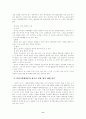 북한 핵문제에 관한 고찰 8페이지