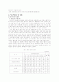 현대 아동학대 문제와 대책 5페이지