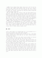 현대 아동학대 문제와 대책 18페이지