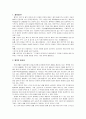 체육의 목표와 성격 2페이지