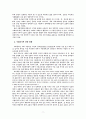 노인복지중심의 복지목회 전망과 과제 9페이지