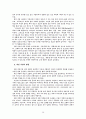 노인복지중심의 복지목회 전망과 과제 12페이지