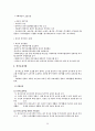 노인복지중심의 복지목회 전망과 과제 16페이지