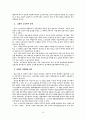 노인복지중심의 복지목회 전망과 과제 18페이지