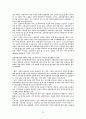 노인복지중심의 복지목회 전망과 과제 22페이지