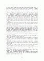노인복지중심의 복지목회 전망과 과제 24페이지