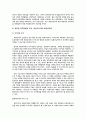 우리나라 정부형태(대통령제)의 문제점과 해결방안 8페이지
