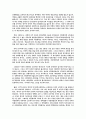 우리나라 정부형태(대통령제)의 문제점과 해결방안 9페이지