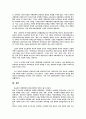 우리나라 정부형태(대통령제)의 문제점과 해결방안 10페이지