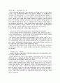 우리나라 정부형태(대통령제)의 문제점과 해결방안 12페이지