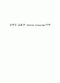 실천적 교회론 (Practical Ecclesiology) 1페이지