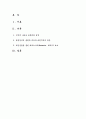 실천적 교회론 (Practical Ecclesiology) 2페이지