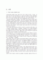 실천적 교회론 (Practical Ecclesiology) 4페이지