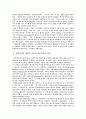 실천적 교회론 (Practical Ecclesiology) 5페이지