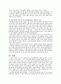 실천적 교회론 (Practical Ecclesiology) 6페이지