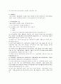 수출기업의 신용장기재와 통관절차 4페이지