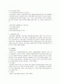 수출기업의 신용장기재와 통관절차 5페이지