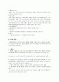 수출기업의 신용장기재와 통관절차 6페이지