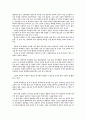 보편주의의 한계와 기독교 계시의 유일성 9페이지
