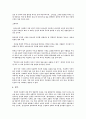 보편주의의 한계와 기독교 계시의 유일성 11페이지