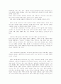 컴퓨터와 수학 2페이지