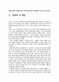 학생들이 문자와 식 단원에서 일으키는 오류의 분석과 컴퓨터 기반 환경에서의 오류 수정 프로그램 환경 1페이지