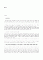 진단과 처방 2페이지