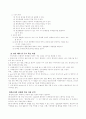 진단과 처방 4페이지