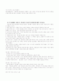 진단과 처방 5페이지