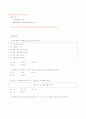 진단과 처방 11페이지