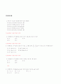 진단과 처방 12페이지