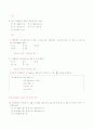 진단과 처방 13페이지