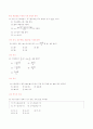 진단과 처방 14페이지