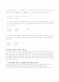 진단과 처방 18페이지