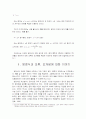 컴퓨터와 수학교육 2페이지