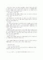 컴퓨터와 수학교육 4페이지