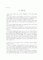컴퓨터와 수학교육 10페이지