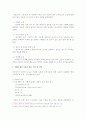 변수 학습에서의 오류의 유형의 진단 및 처방 5페이지