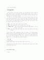    수학 학습 환경 조성 2페이지