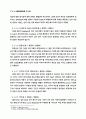 대학도서관 웹사이트 사용성 평가 7페이지