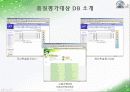 데이터베이스 품질평가 확장 모델(안)을 적용한 KISTI 과학기술 데이터베이스 품질평가 6페이지