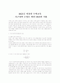 지구과학 수업을 위한 DGS의 이용 1페이지