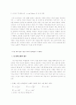 이차함수 5페이지