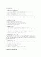 발견학습과 탐구학습 5페이지