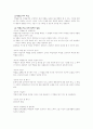 발견학습과 탐구학습 6페이지