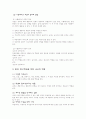발견학습과 탐구학습 7페이지