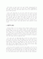 컴퓨터를 통한 수학 학습과 수학적 오류의 진단·처방 문장제 학습에의 적용 2페이지