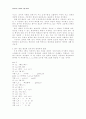 컴퓨터 환경 속에서의 함수 개념 교육 3페이지