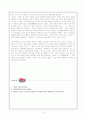 묘옥과 길산의 아름답고 진정한 사랑 - 장편소설 ‘장길산(張吉山)’의 한 대목인 ‘광대’에서 4페이지