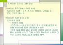 사이버공간과여론 8페이지